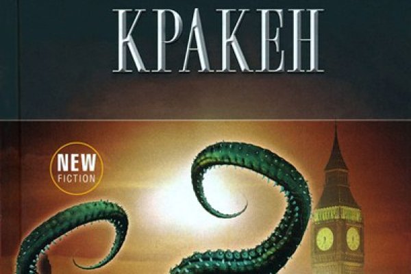 Kraken зарегистрироваться