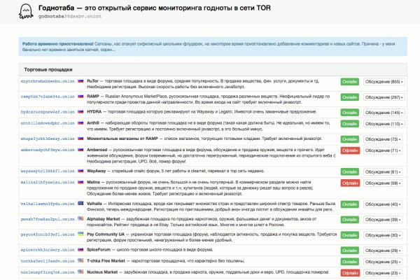 Кракен обход блокировки